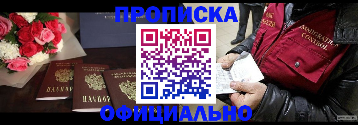 найти адрес прописки в Красном Куте