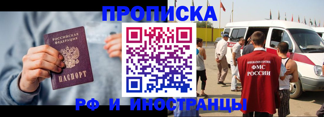 временная регистрация собственник в Красном Куте