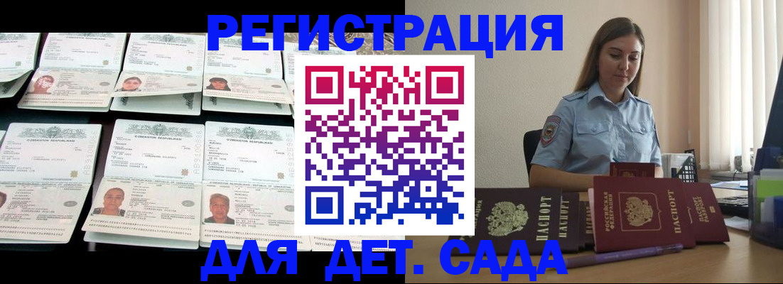 временная регистрация собственник в Красном Куте