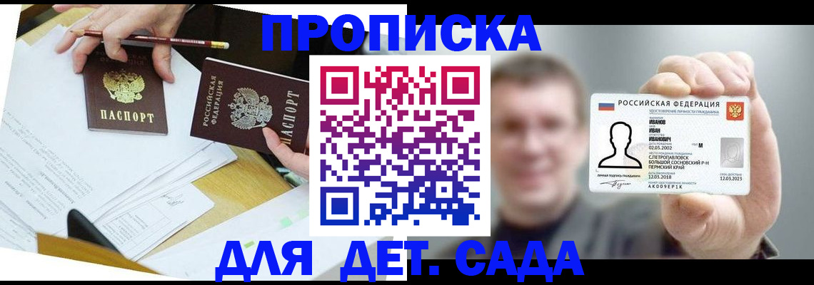 пропишу в квартире в Красном Куте